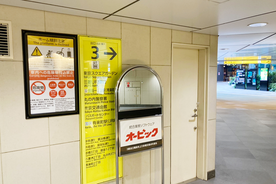 京橋駅3番出口に向かって進んでください