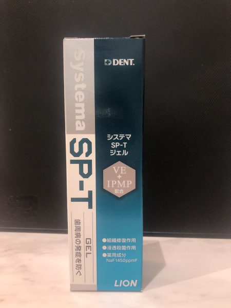 Systema SP-Tジェル（成人期用）｜【悩み別】歯磨き粉の成分と効果を解説｜京橋・銀座の歯医者「京橋 銀座みらい歯科」
